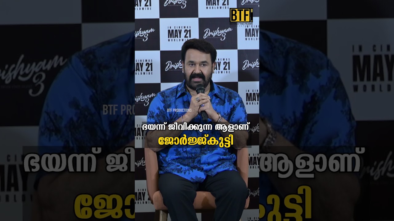 Mohanlal Breaks Silence On Georgekutty Character Fears At Drishyam 3 Trailer Launch Event