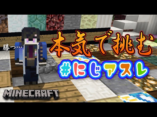 マイクラのアスレチック？余裕でクリアしてやんよ…【四季凪アキラ/にじさんじ/VOLTACTION】のサムネイル