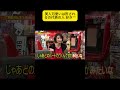 美人可愛いは許されるの代表の人 好き^^ #アウトデラックス #矢部浩之 #マツコ・デラックス