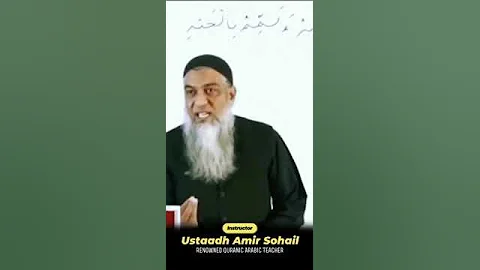 lisan ul quran Course