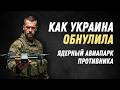 Привет от СБУ — обзор двух недавних успешных операций