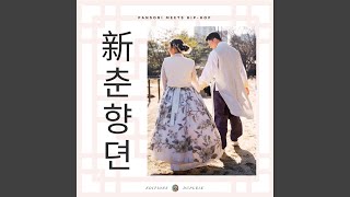 Download Lagu Love, Love, My Beloved (사랑 사랑 내 사랑이야) Download Lagu Love, Love, My Beloved (사랑 사랑 내 사랑이야)