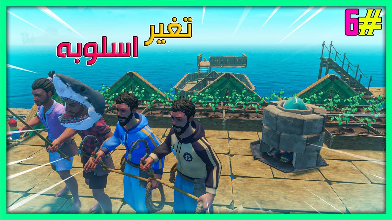 6-raft-youtube