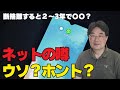 【ネットの噂・ウソ？ホント？】断捨離すると２～3年で〇〇？
