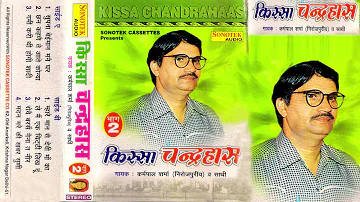 किस्सा चन्द्रहास भाग -2| Karampal Sharma | Kissa Chandrahas vol-2| Hit Haryanvi Kissa | Maina Audio