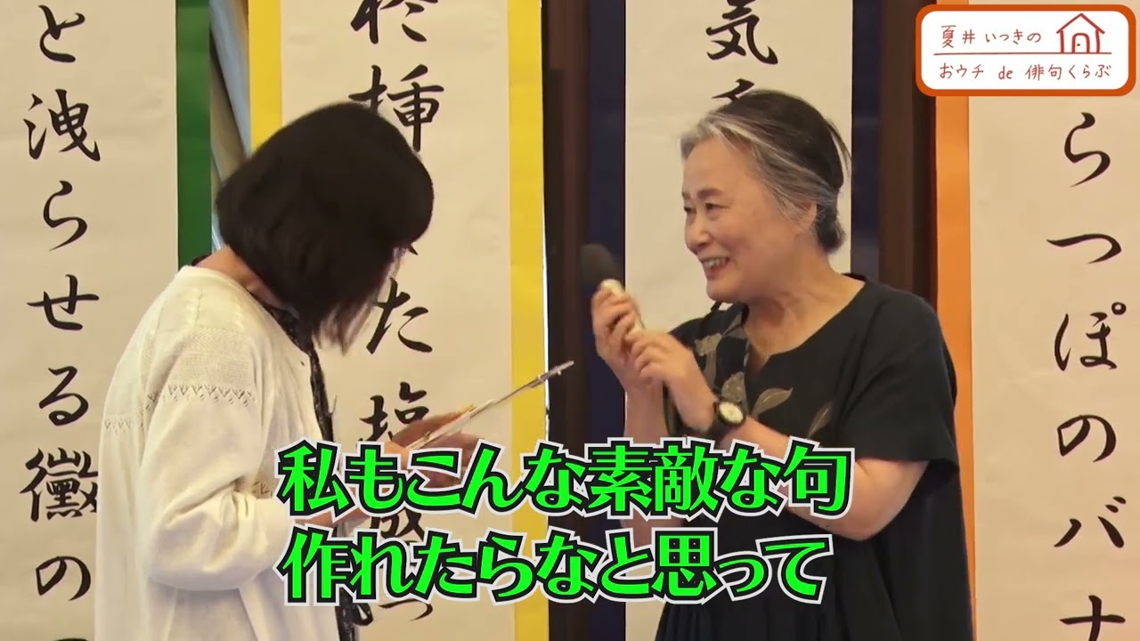 作品募集】第7回 おウチde俳句大賞 | 夏井いつきのおウチde俳句くらぶ