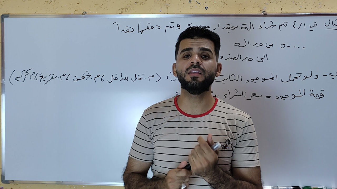 الموجودات الثابته / حالات الشراء