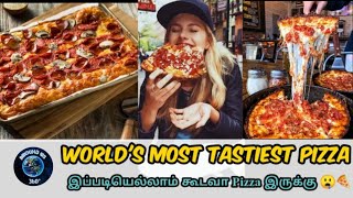 World's most tastiest pizza | Different pizza you would never heard about | Explained in tamil