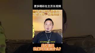 老王来了丨中国人移民日本劣势分析 #中国政治 #老王来了 #中共#大老王 #移民 #移民美國 #移民日本 #日本 #经济 #种族歧视