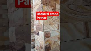 Chakwal Stone,Chakwal Tile,Chakwal Stone In Stan,Chakwal Stone Wall Tiles,Chakwal Stone Tiles