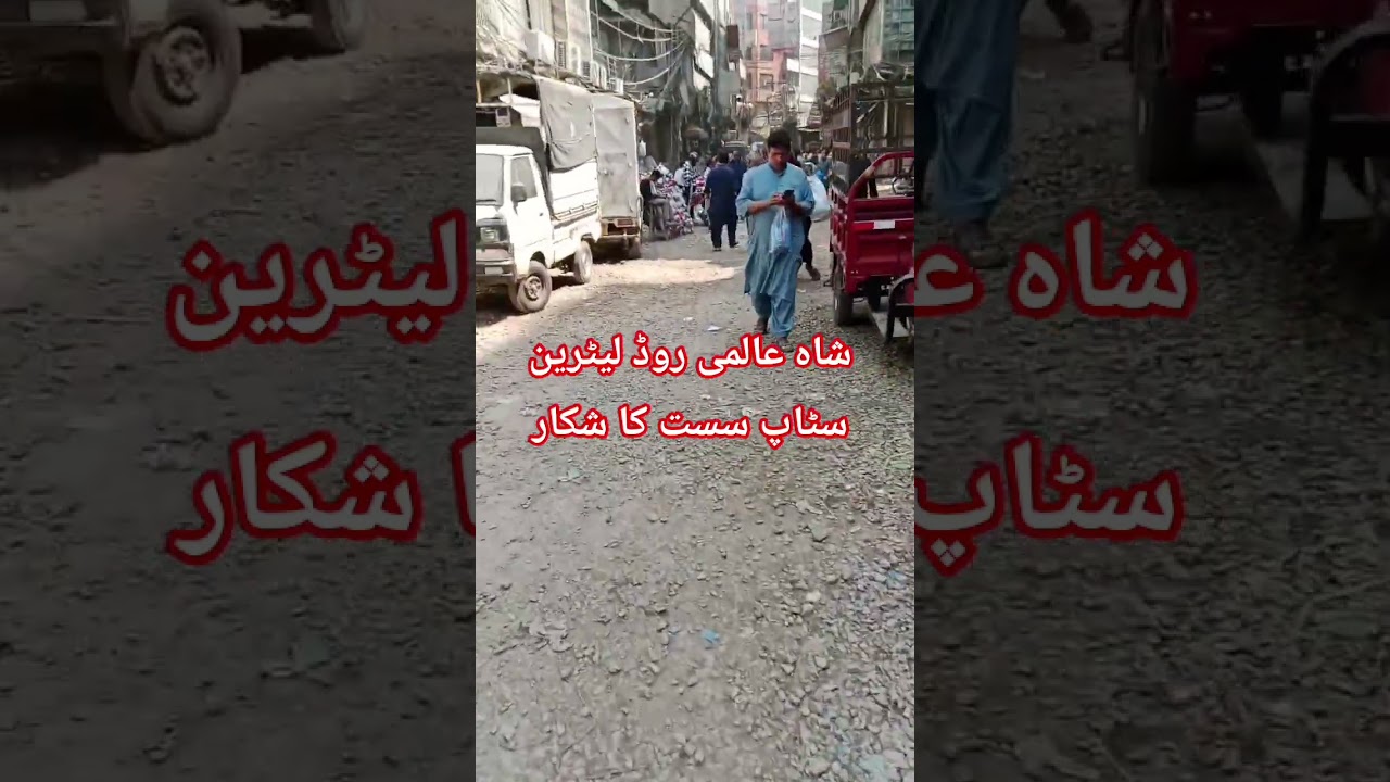 Shahalmi Road Lahore Construction Update 2024 | Latest Progress & Future Plans