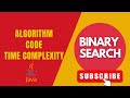 Binary search | algorithm explanation| learn in just 5 minutes