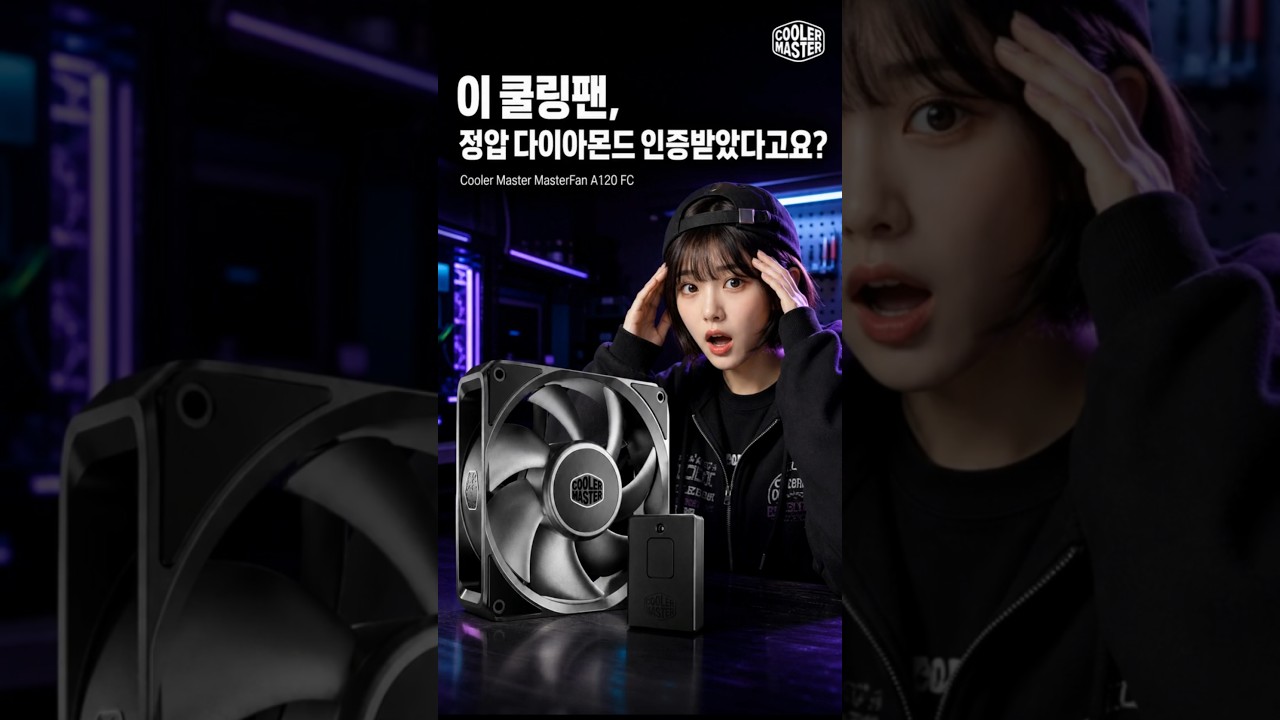 쿨러마스터 MasterFan A120 FC (블랙) 제작 영상 미리보기