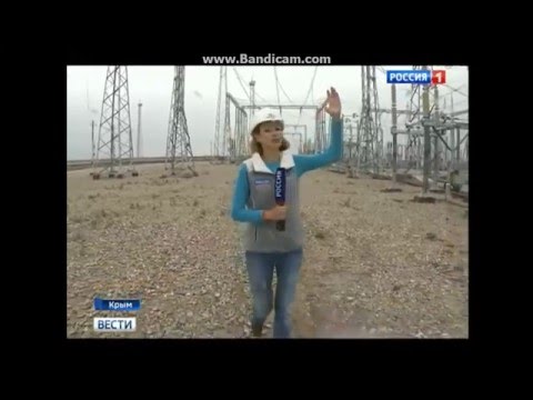 Крым получил 4-ую нитку энергомоста (11.05.2016)