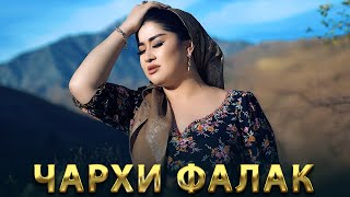 Munisa Boboeva - Charkhi falak (Official Music Video)