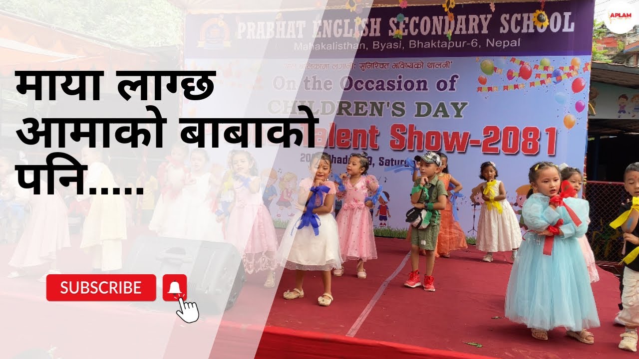 Maya lagcha aamako || माया लाग्छ आमाको….. 😍😊😍