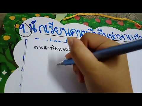 Pat2 ฟิสิกส์ ข้อ9