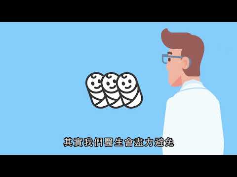 [#醫事通識] 準媽媽須知