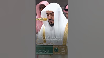 سورة الأحزاب | الوليد الشمسان