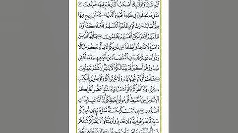 الجزء الرابع من القرأن الكريم تلاوة توفيق الصايغ