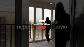 Двушка за 800к в Тюмени, подробности 👇🏻 #рекомендации #недвижимость