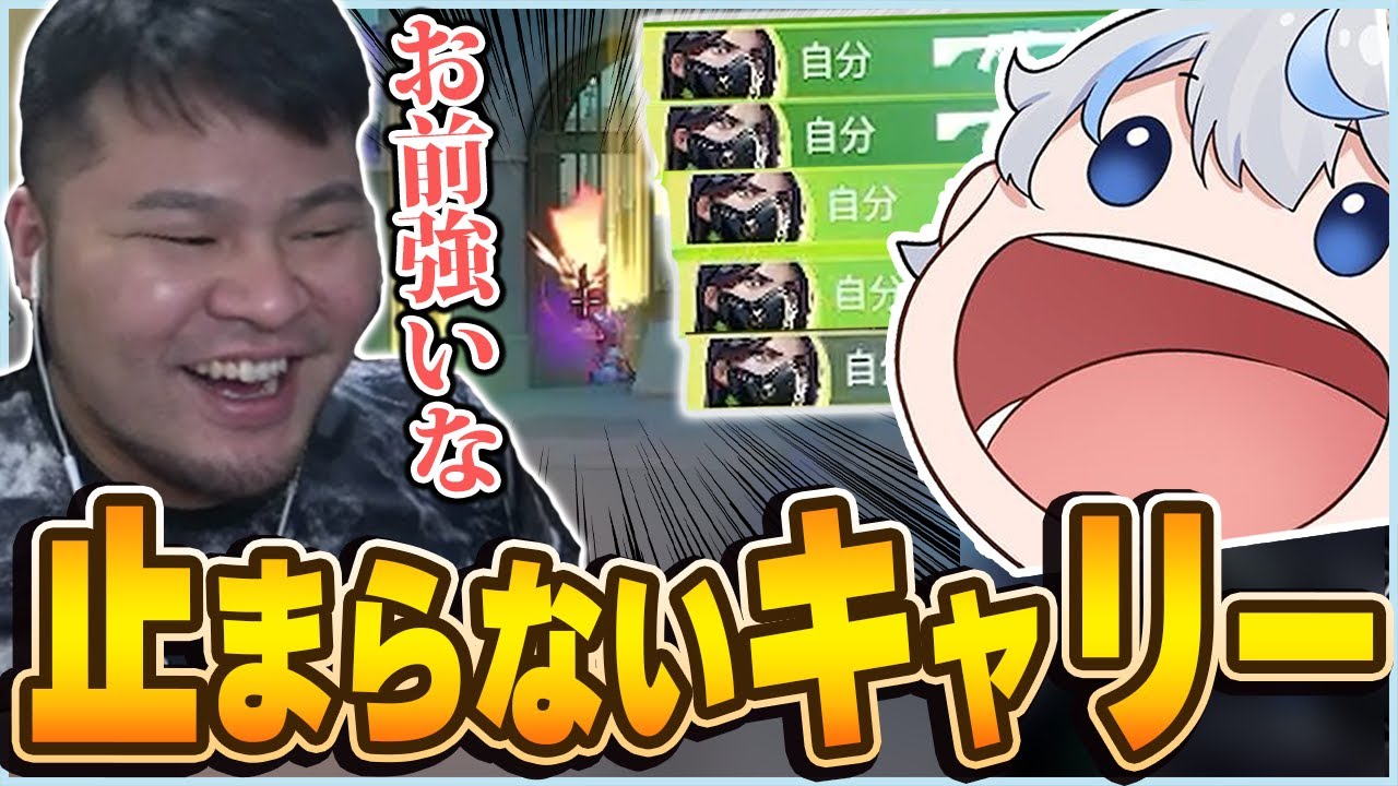 キャリーされに来たはずなのにいつの間にか最強キャリーしていたあじゃｗｗｗ 【VALORANT/バロラント】