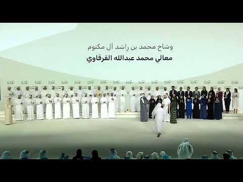 محمد بن راشد يكرم القرقاوي بوشاح محمد بن راشد للقيادة