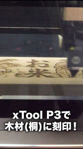 xToolのレーザー加工機でオリジナル刻印を彫ってみた #shorts