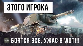 САМОЕ СТРАШНОЕ ОРУДИЕ В WORLD OF TANKS!!! ТАНК 11-ГО УРОВНЯ!