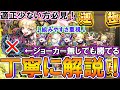 【モンスト】組みやすさ最重視！ジョーカー無しで「運極チェルノボグ」を編成しても安定して勝つ方法を丁寧に攻略徹底解説！適正少ない方必見！【超究極傑チェルノボグ】