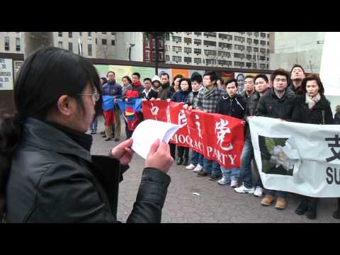 中国民主党举行"反对中国政府迫害政治异议人士！"抗议集会（1）