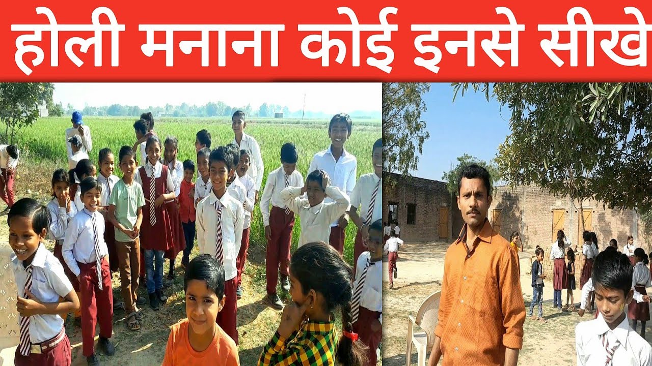 Badlapur Jaunpur | होली को लेकर | MGS Public School | के बचों ने क्या कहा