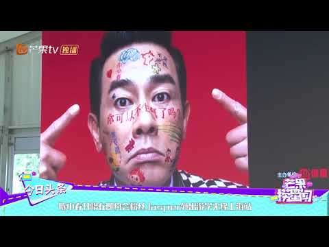 陈小春开唱在即约会粉丝 Jasper外出游学无缘上海站《芒果捞星闻》Mango Star News【芒果TV精选频道】