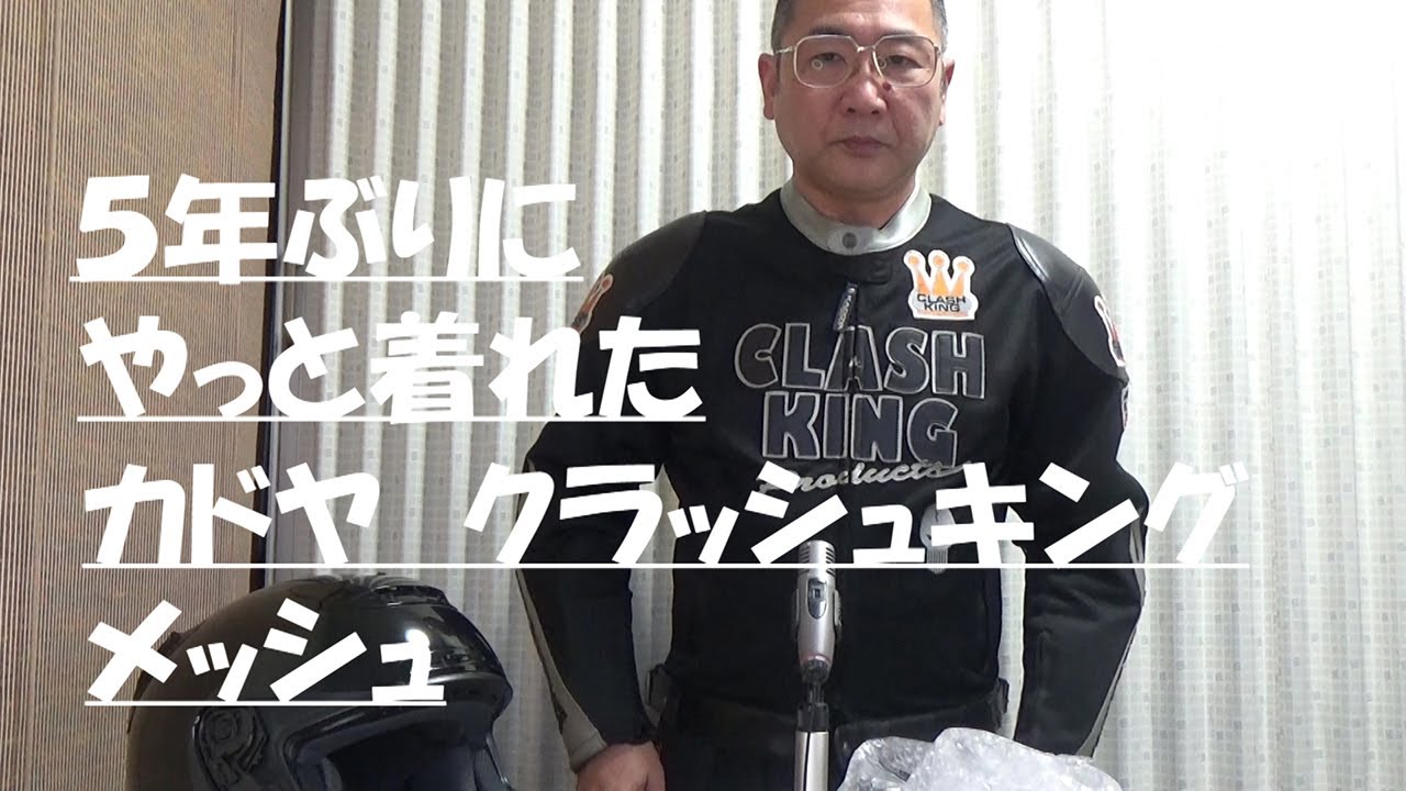 Hatayan0316: Wearing my Kadoya Crash King for the first time in 5