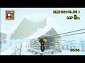[MKW] DK Summit - 1:48.467 - Nix (old sc)