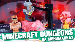 ГЕРОИ И МОНСТРЫ ИЗ "MINECRAFT DUNGEONS" / FAKE