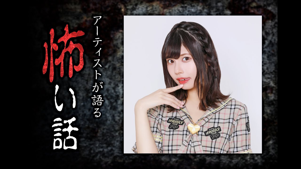 おじさん 語り部 鹿目凛 でんぱ組 Inc アーティストが語る怖い話 音声コンテンツ 第5夜 音楽ナタリー おじさん 語り部 鹿目凛 でんぱ組 Inc アーティストが語る怖い話 音声コンテンツ 第5夜 音楽ナタリー