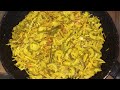 👉 Crispy Korola Aloo Bhaji | আলু কুচি দিয়ে মুচমুচে করলা ভাজি