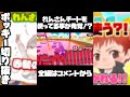【フォールガイズ】れんさんチートを使ってる事が発覚！赤髪のともさんがフルーツに引かれる！#Shorts