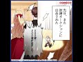 【comico】悪役奴隷のご主人様になりました