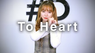 Download lagu kpop fromis_9 프로미스나인 To Heart 투 하트 Dance Cover DPOP Mirror Mode kpop fromis_9 프로미스나인 To Heart 투 하트 Dance Cover DPOP Mirror Mode