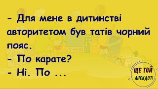 видео: 🏡Як У Мужика Вкрали Машину! Добiрка Смiшних Анекдотiв! Гумор! Настрiй! картинка: 🏡Як У Мужика Вкрали Машину! Добiрка Смiшних Анекдотiв! Гумор! Настрiй!
