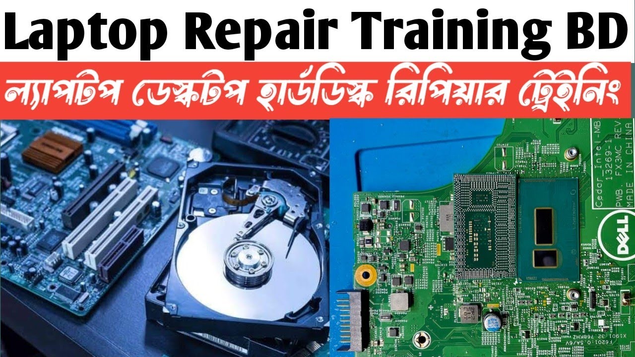 Laptop Repair training Bangladesh at Cheap Price | Hdd Desktop PC ...
