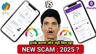 BREAKING : Google Pay Cibil Score 2025 Vs Phonepe Cibil Score 2025 | Real or Fake | Check Problem screenshot 5