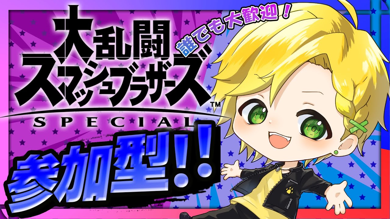 【#スマブラ】ロックマン始めました。【#男性VTuber】