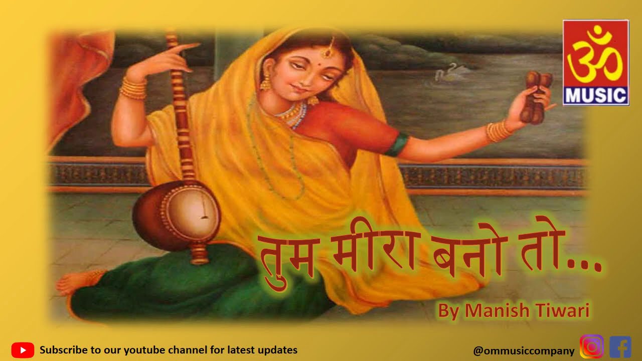 Tum Meera Bano To  Krishna Bhajan  Manish Tiwari  Om Music  Full Audio