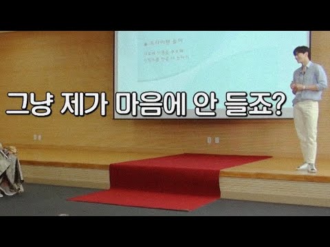 [아스트로/차은우] 그냥 제가 프레젠테이션 하는게 싫죠?