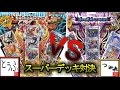 【デュエル・マスターズ】構築済みデッキ対決【勝利の将龍剣ガイオウバーン vs 滅びの龍刃 ディアボロス】