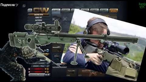 РЕКЛАМА ОРУЖИЯ СВ-98 в Contract Wars