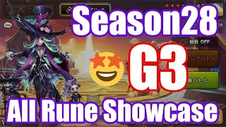 G3 achieved, World Arena Season28 All Rune Showcase😉😉😉【Summoners War RTA】